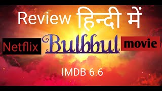 bulbul full movie [upl. by Kenta]