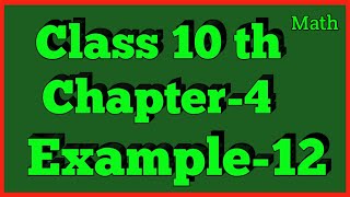 Example 12 Chapter 4 Quadratic Equation Class 10th Math [upl. by Frayne]