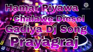 Hamar Piyawa Chalawe Diesel Gadiya Dj Song [upl. by Etteuqram]