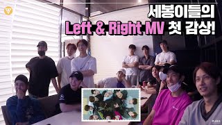 INSIDE SEVENTEEN SEVENTEEN Left amp Right MV Reaction🎥 [upl. by Chevy221]